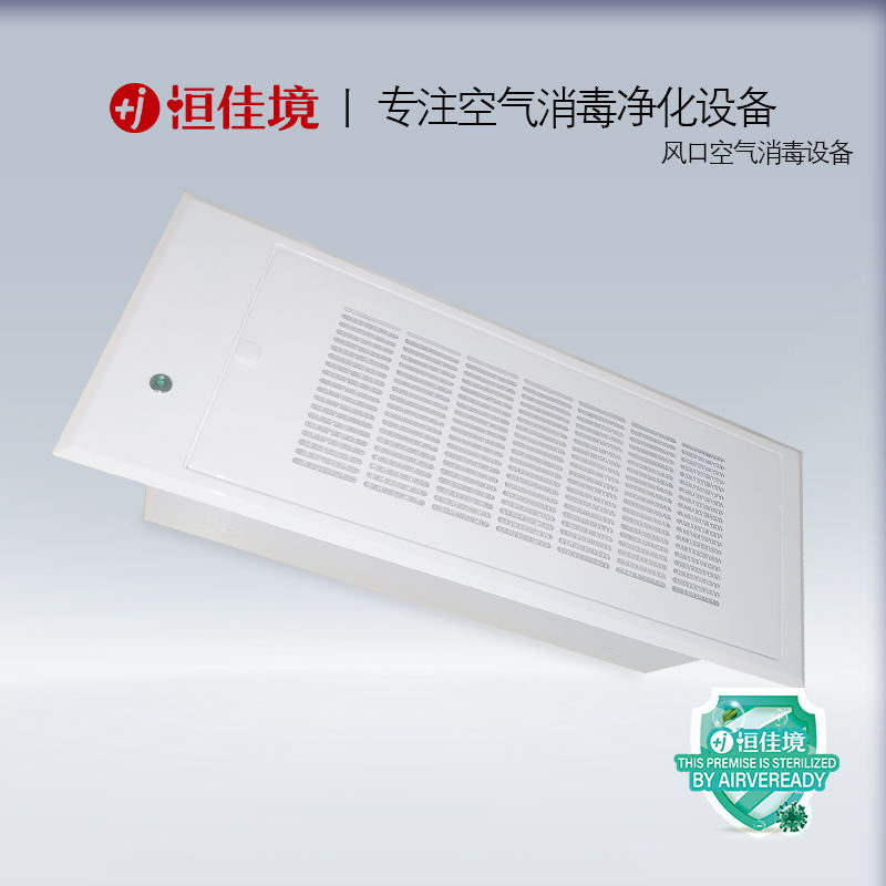 空氣消毒機(jī)采用哪些技術(shù)特點(diǎn)？